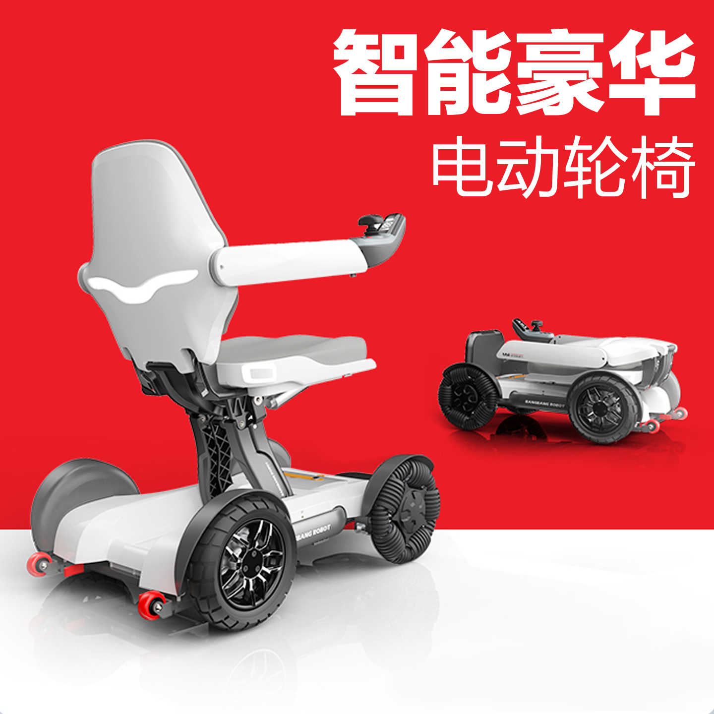 摇杆型时尚电动轮椅