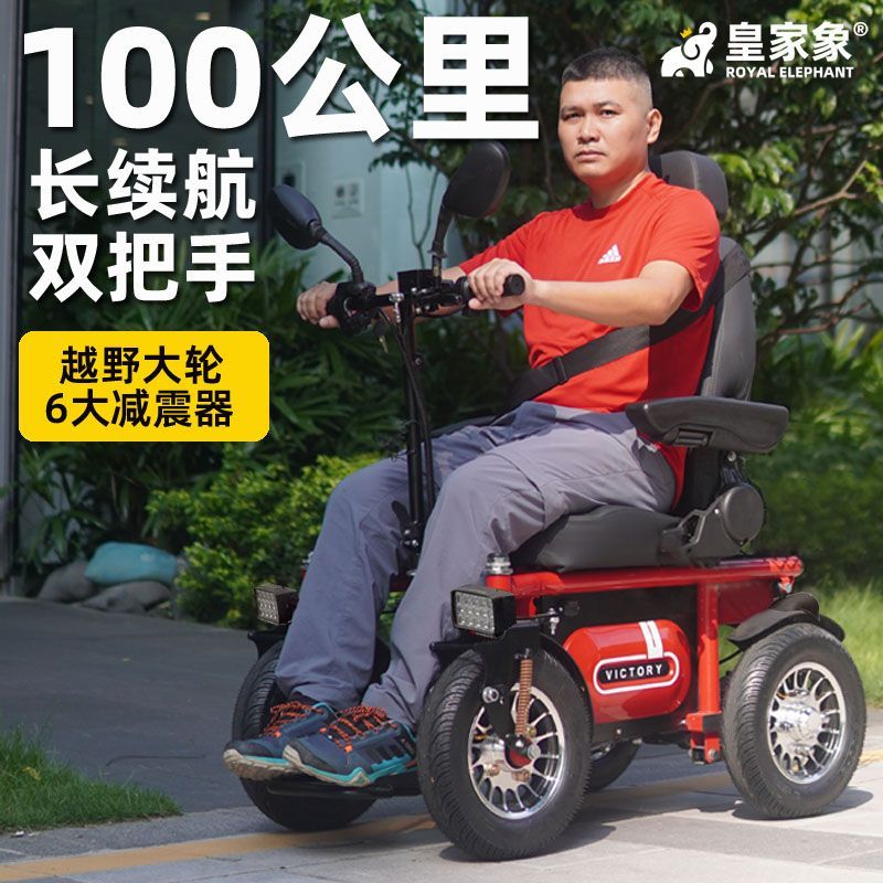 中把手单座越野代步车带后框