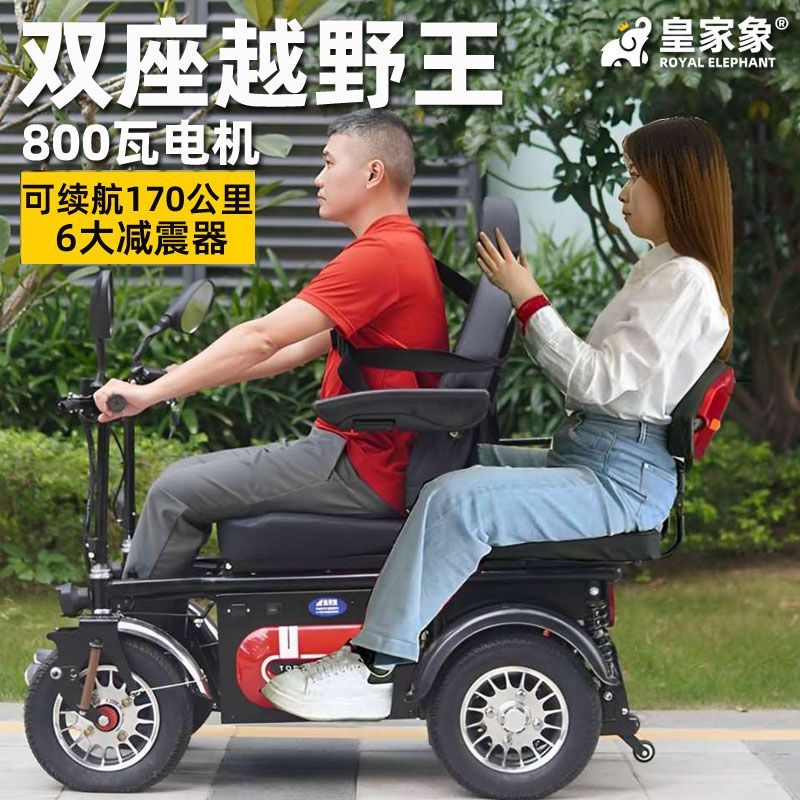 双把手同向双座越野代步车带后座