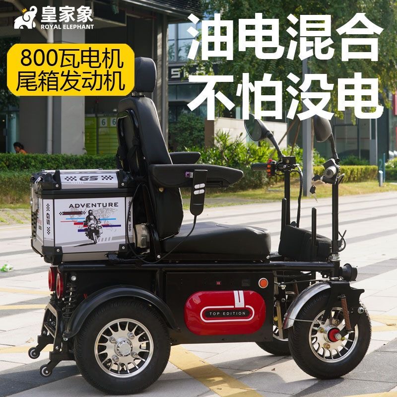 双把手单座隐藏油电混合越野代步车